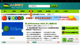 What Ren3.cn website looked like in 2015 (8 years ago)