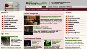What Royalsky.ru website looked like in 2015 (8 years ago)