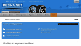 What Rezina.net website looked like in 2015 (8 years ago)