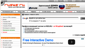 What Rusws.ru website looked like in 2015 (8 years ago)