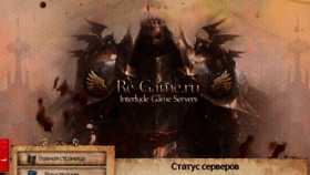 What Re-game.ru website looked like in 2015 (8 years ago)