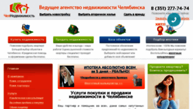 What Realty-chel.ru website looked like in 2015 (8 years ago)