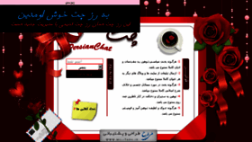 What Rozchat.ir website looked like in 2015 (8 years ago)