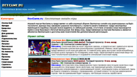 What Rexgame.ru website looked like in 2015 (8 years ago)