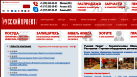 What Rproject.ru website looked like in 2015 (8 years ago)