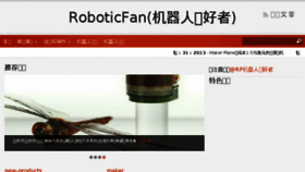 What Roboticfan.com website looked like in 2015 (8 years ago)