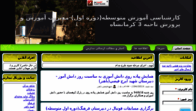 What Rahnah3k.ir website looked like in 2015 (8 years ago)