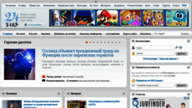 What Rusgazeta24.ru website looked like in 2015 (8 years ago)