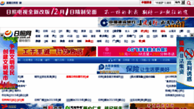 What Rzw.com.cn website looked like in 2015 (8 years ago)