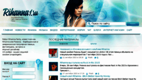 What Rihanna1.ru website looked like in 2015 (8 years ago)