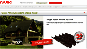 What Ruukkidim.com.ua website looked like in 2015 (8 years ago)