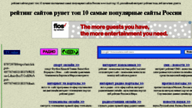 What Runet.puler.ru website looked like in 2015 (9 years ago)