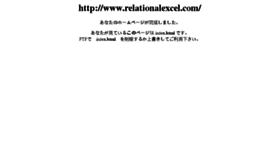 What Relationalexcel.com website looked like in 2015 (8 years ago)