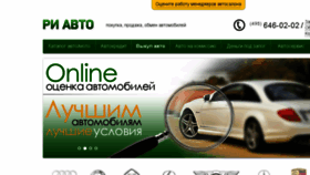 What Riavto.ru website looked like in 2015 (8 years ago)