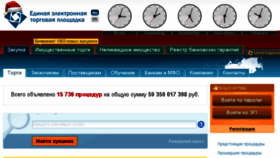What Roseltorg.ru website looked like in 2015 (8 years ago)