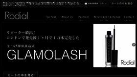 What Rodial.jp website looked like in 2016 (8 years ago)
