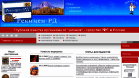What Rekicen.ru website looked like in 2016 (8 years ago)