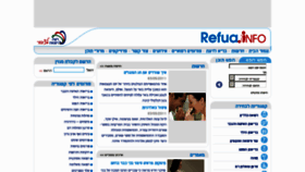 What Refua.info website looked like in 2011 (13 years ago)