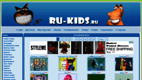 What Ru-kids.ru website looked like in 2016 (8 years ago)