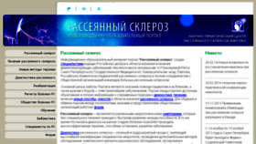 What Rscleros.ru website looked like in 2016 (8 years ago)