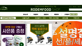 What Rodemfoodshop.com website looked like in 2016 (8 years ago)