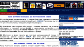 What Remontflash.ru website looked like in 2016 (8 years ago)