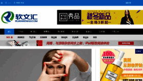 What Ruanwenhui.com website looked like in 2016 (8 years ago)