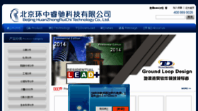 What Reachsoft.com.cn website looked like in 2016 (8 years ago)