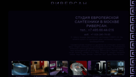What Riversan.ru website looked like in 2016 (8 years ago)