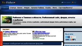 What Ru-fisher.ru website looked like in 2016 (8 years ago)