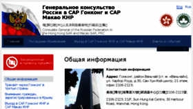 What Russia.com.hk website looked like in 2016 (8 years ago)