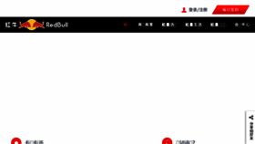 What Redbullclub.cn website looked like in 2016 (8 years ago)