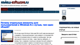 What Review-software.ru website looked like in 2016 (8 years ago)