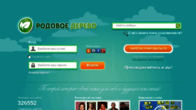 What Rodovoederevo.ru website looked like in 2016 (8 years ago)
