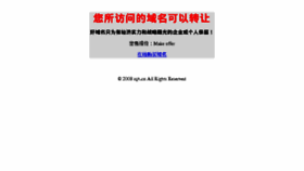 What Rqh.cn website looked like in 2016 (8 years ago)