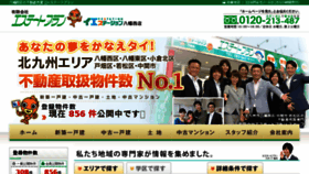 What Real-eplan.co.jp website looked like in 2016 (8 years ago)