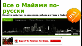What Rumiami.com website looked like in 2016 (8 years ago)