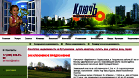 What Re-key.ru website looked like in 2016 (9 years ago)