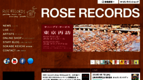 What Rose-records.jp website looked like in 2016 (8 years ago)