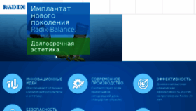 What Radix.ru website looked like in 2016 (8 years ago)