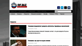 What Rf.biz website looked like in 2016 (8 years ago)