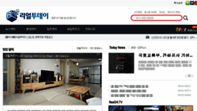 What Realtoday.co.kr website looked like in 2016 (8 years ago)