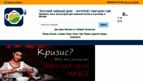 What Rusteahouse.ru website looked like in 2016 (8 years ago)