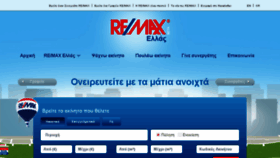What Remax-greece.com website looked like in 2016 (8 years ago)