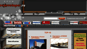 What Redeveloper.ru website looked like in 2016 (9 years ago)