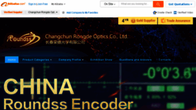 What Roundss.com.cn website looked like in 2016 (8 years ago)