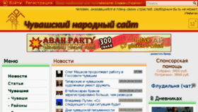 What Ru.chuvash.org website looked like in 2016 (8 years ago)
