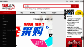 What Rongwei118.com website looked like in 2016 (8 years ago)