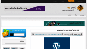 What Rabinweb.ir website looked like in 2016 (8 years ago)