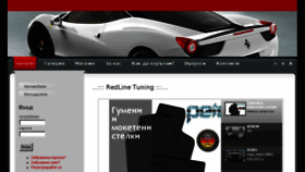 What Redline-tuning.com website looked like in 2016 (8 years ago)